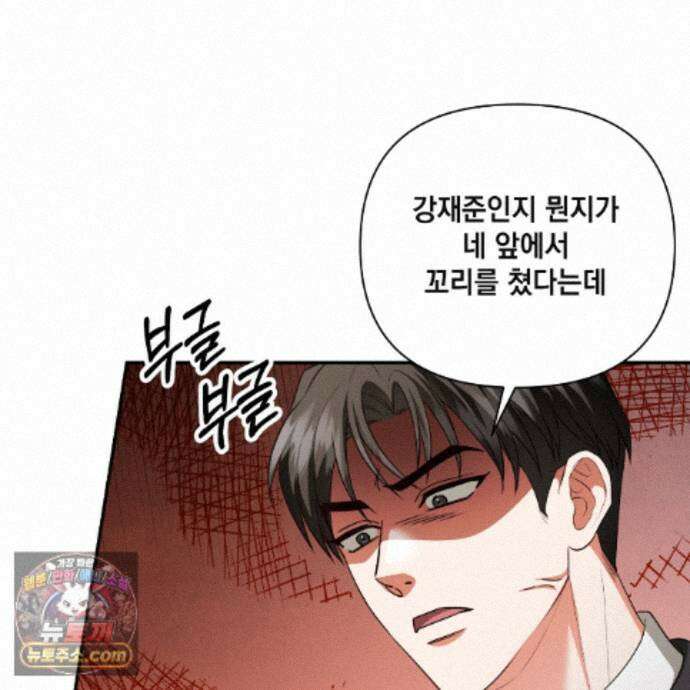디 포 더티 29화 28