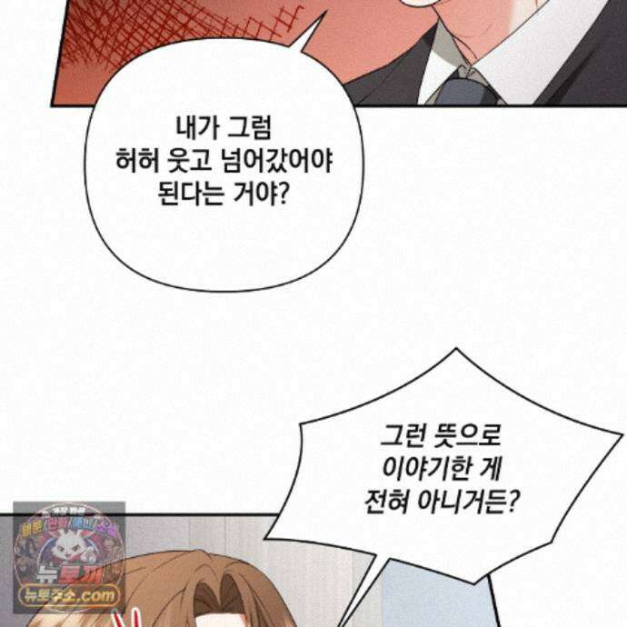 디 포 더티 29화 29