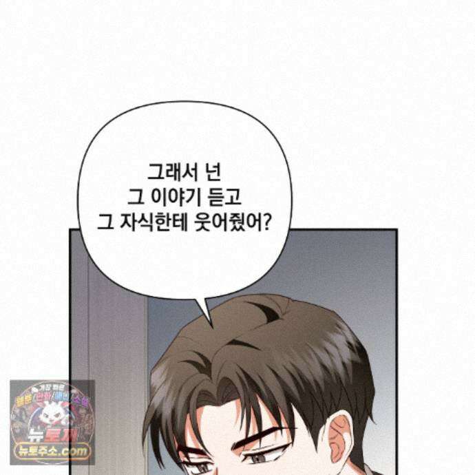 디 포 더티 29화 31