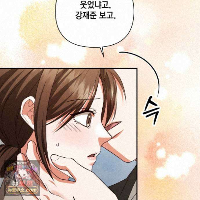 디 포 더티 29화 34