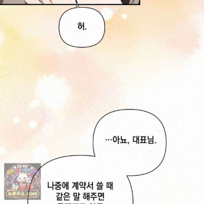 디 포 더티 29화 35