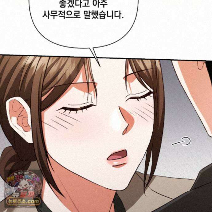 디 포 더티 29화 36