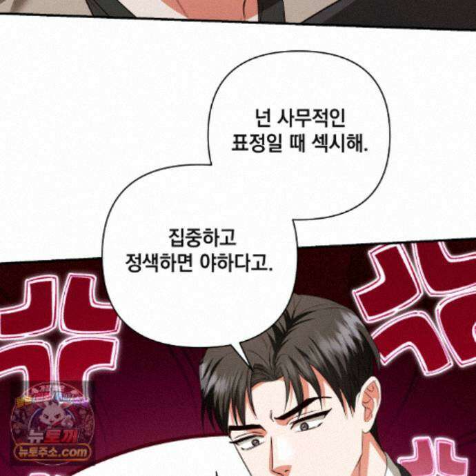 디 포 더티 29화 37
