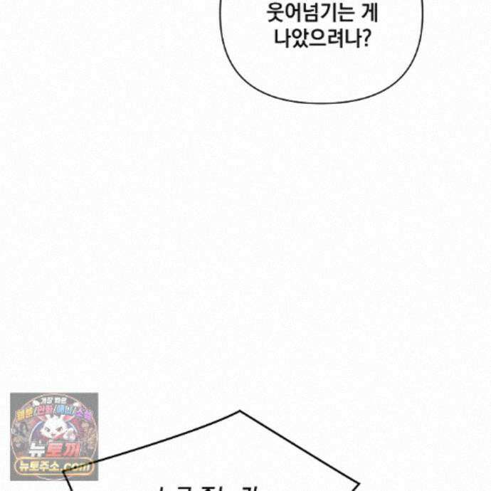 디 포 더티 29화 39