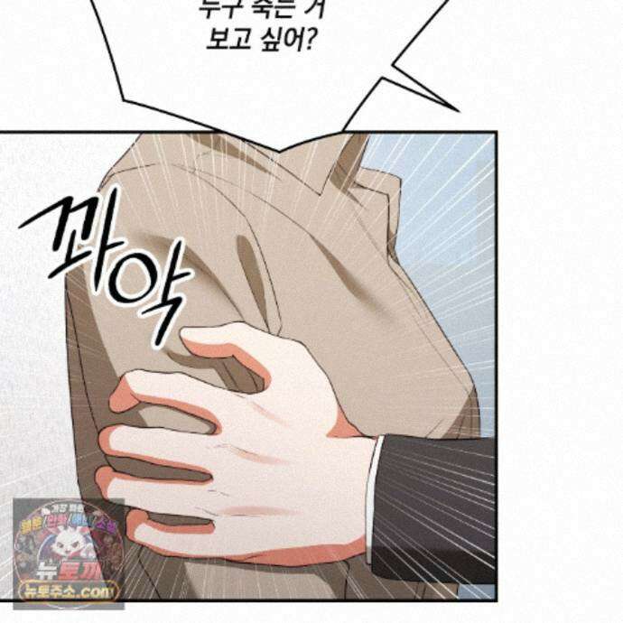 디 포 더티 29화 40