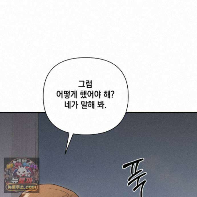 디 포 더티 29화 42