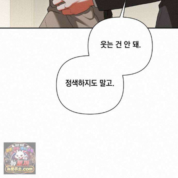 디 포 더티 29화 44