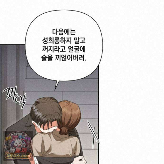 디 포 더티 29화 45