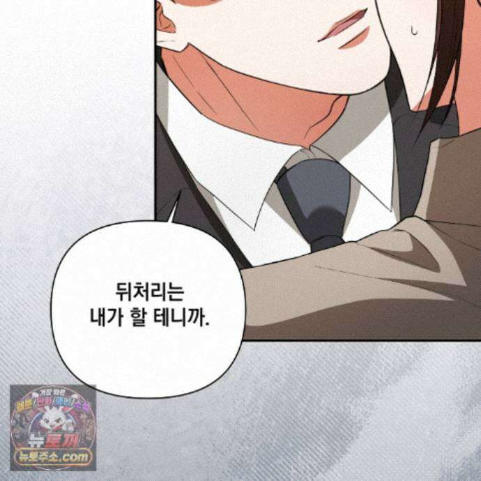디 포 더티 29화 47