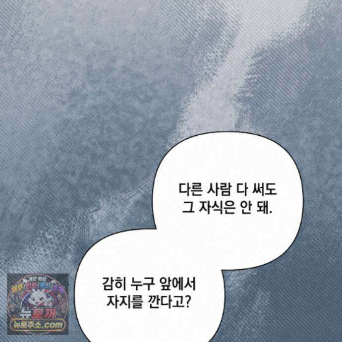 디 포 더티 29화 48