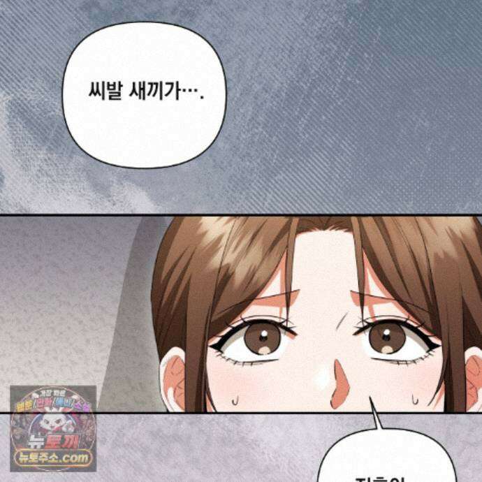 디 포 더티 29화 50