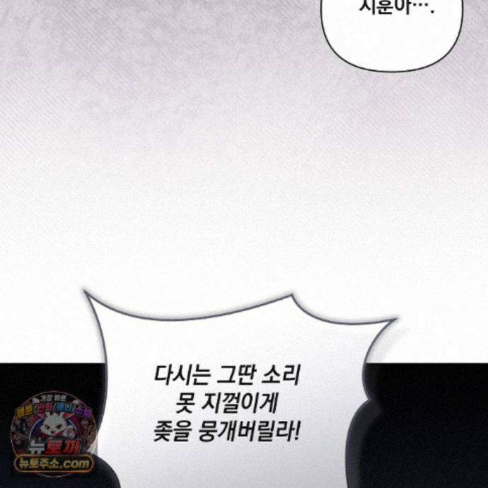 디 포 더티 29화 51