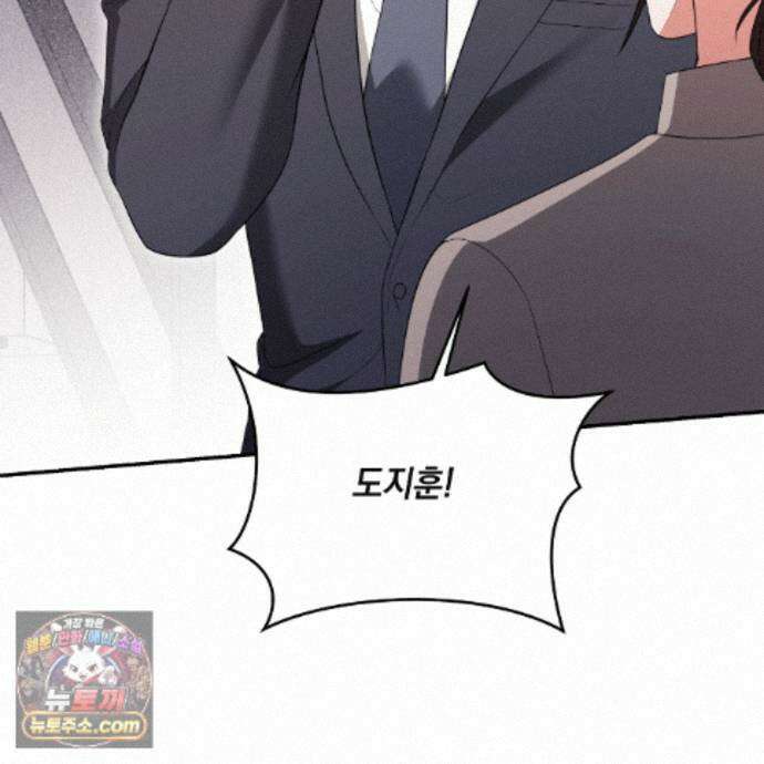 디 포 더티 29화 53
