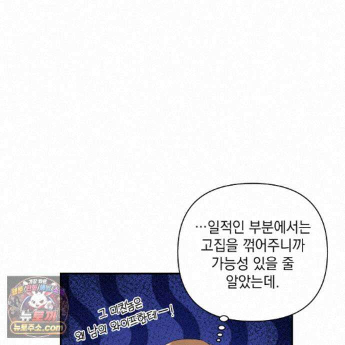 디 포 더티 29화 54