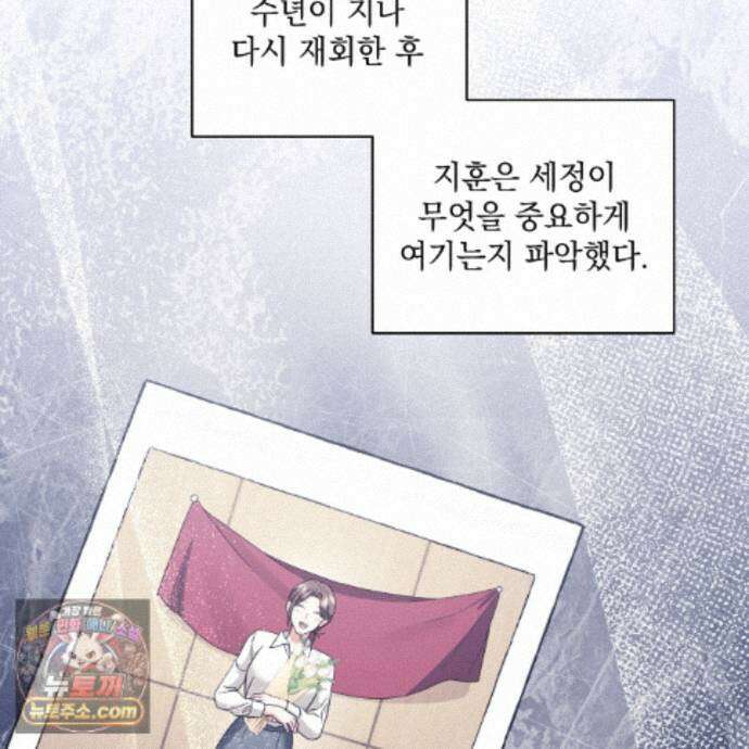 디 포 더티 29화 59