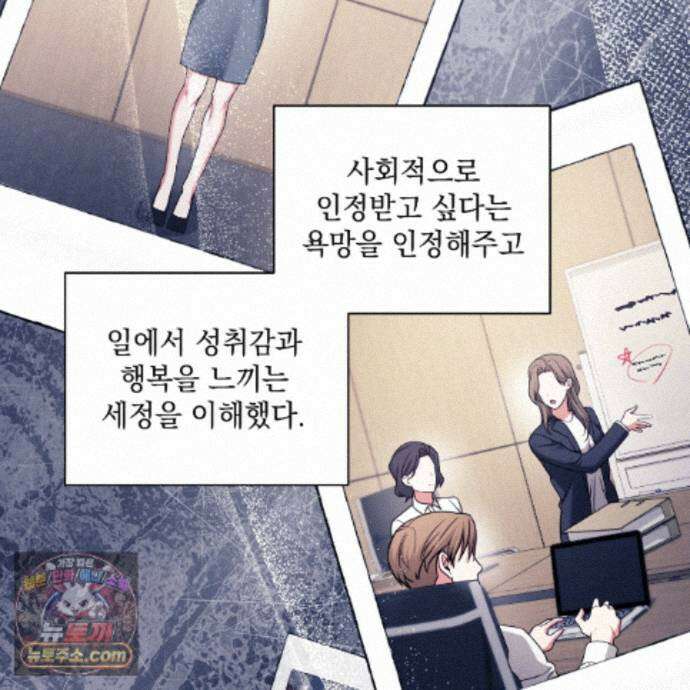 디 포 더티 29화 60