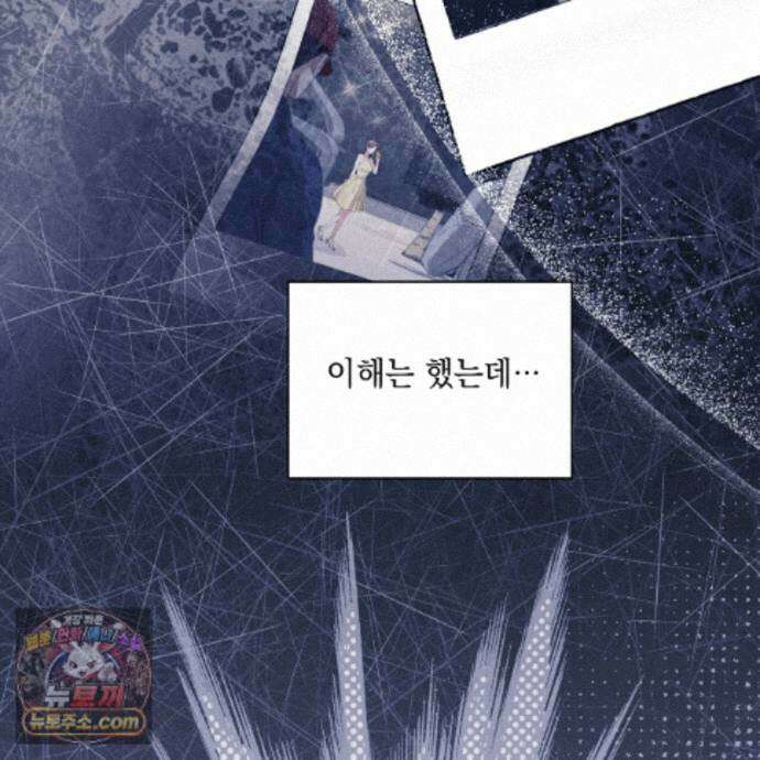 디 포 더티 29화 61