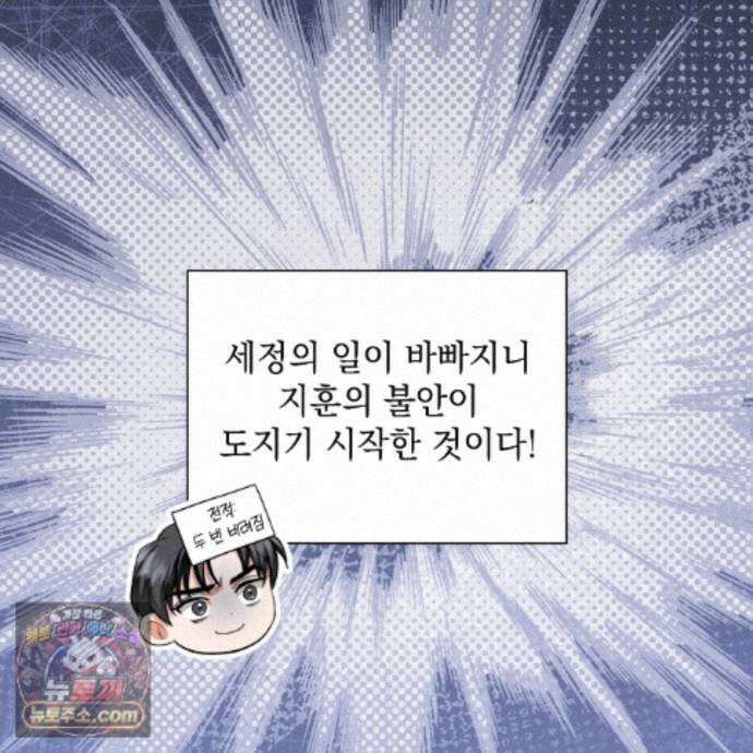 디 포 더티 29화 62