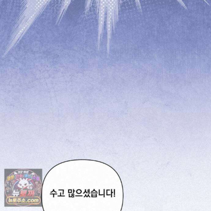디 포 더티 29화 63