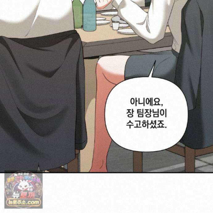 디 포 더티 29화 65