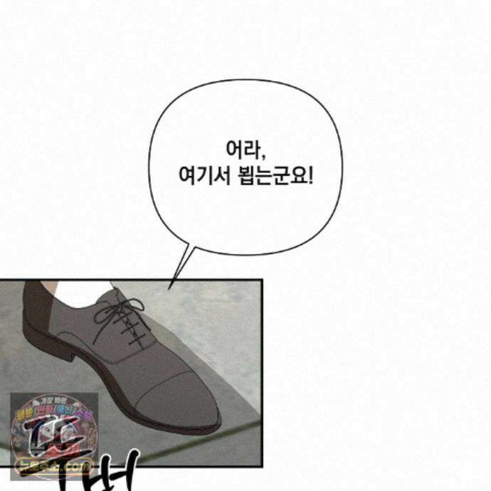 디 포 더티 29화 66