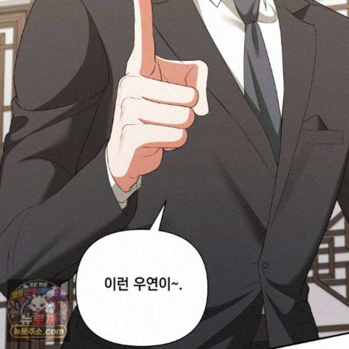 디 포 더티 29화 68