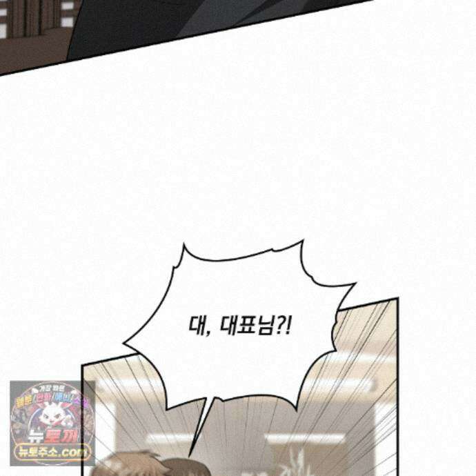 디 포 더티 29화 69