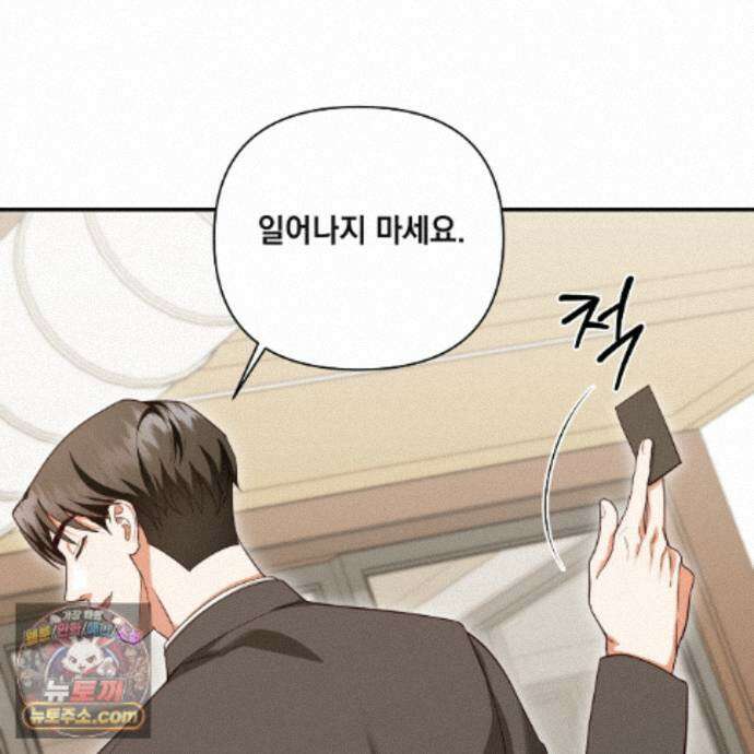 디 포 더티 29화 71