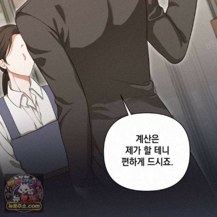 디 포 더티 29화 72
