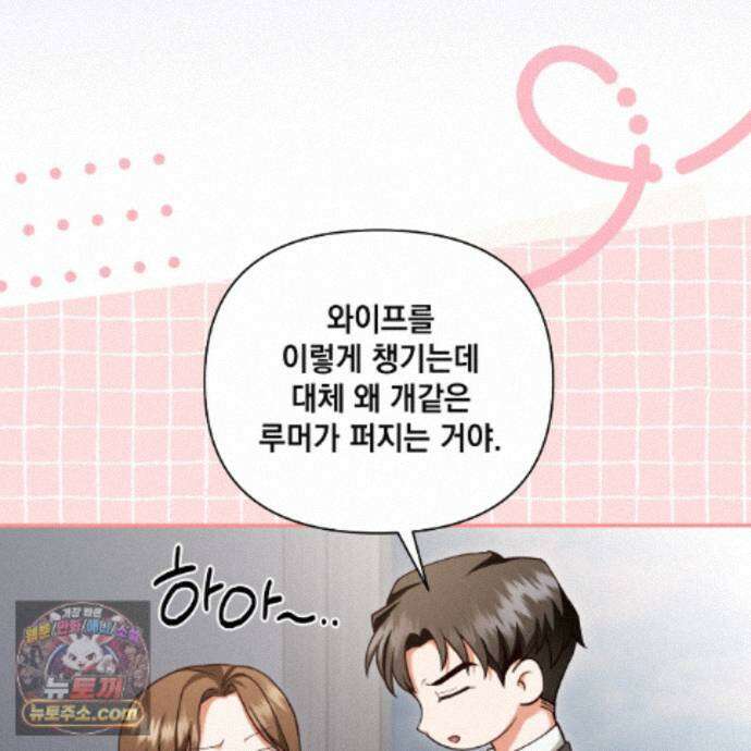 디 포 더티 29화 74