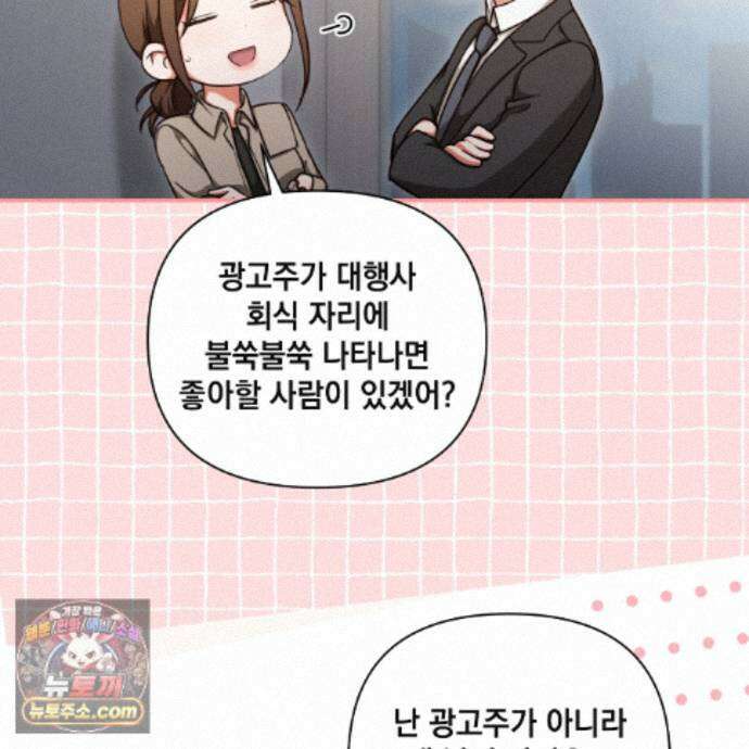 디 포 더티 29화 75