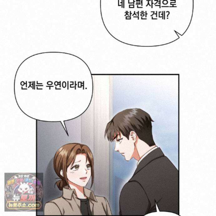 디 포 더티 29화 76