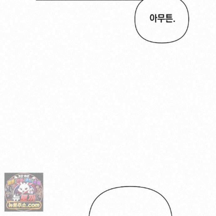 디 포 더티 29화 77