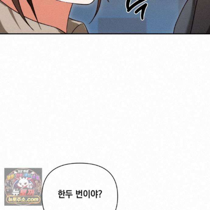 디 포 더티 29화 79