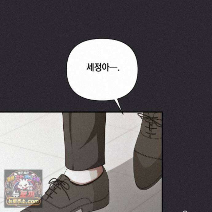 디 포 더티 29화 86