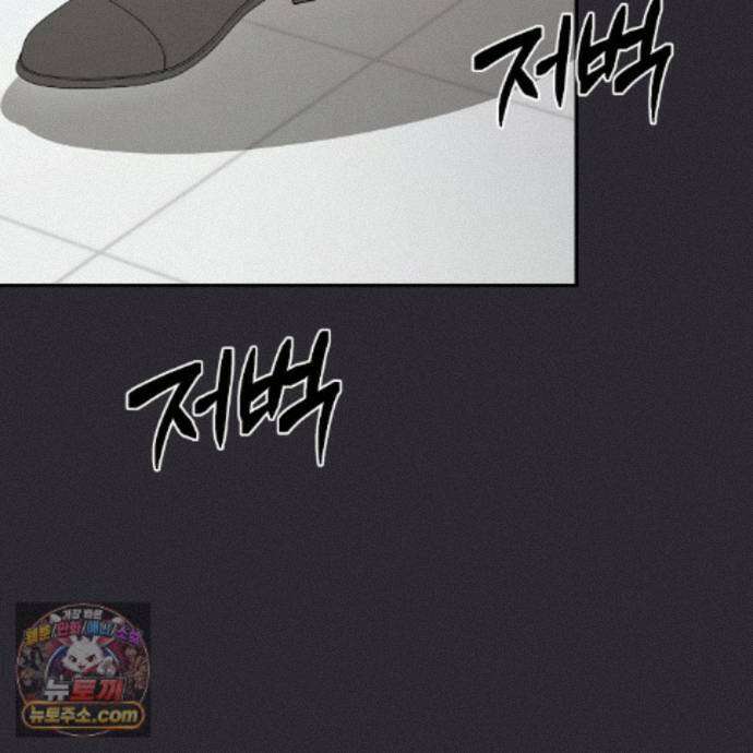 디 포 더티 29화 87