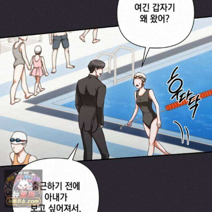 디 포 더티 29화 92