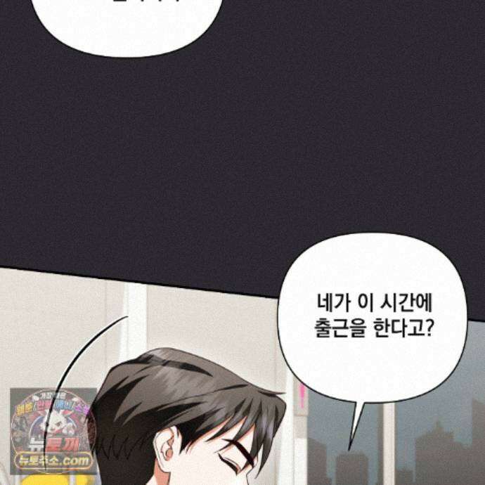 디 포 더티 29화 93