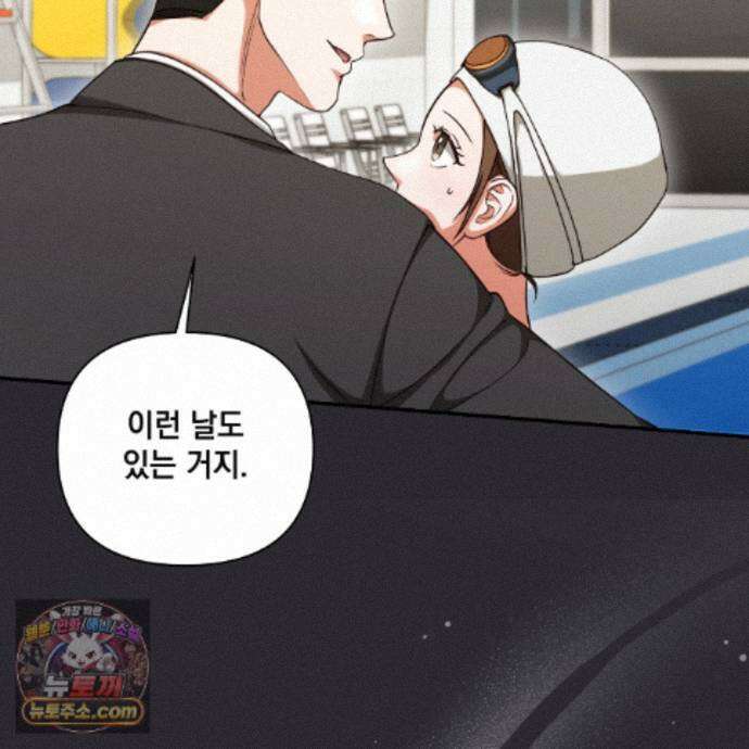 디 포 더티 29화 94