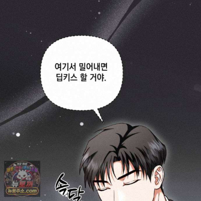 디 포 더티 29화 95