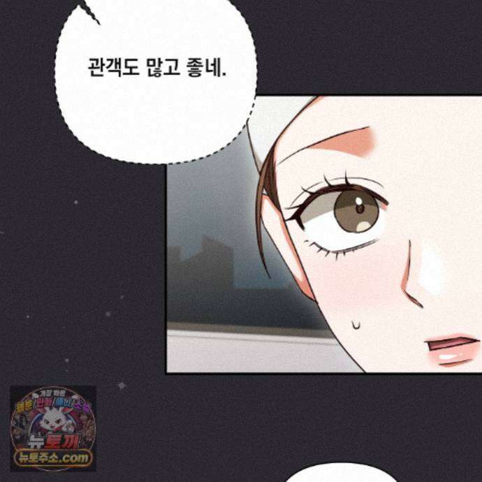 디 포 더티 29화 97