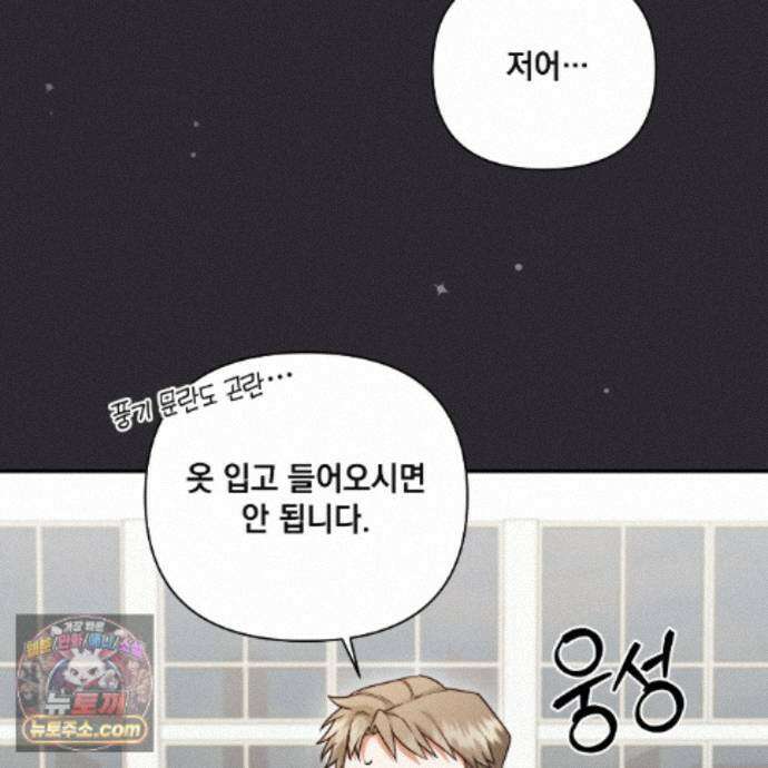 디 포 더티 29화 98