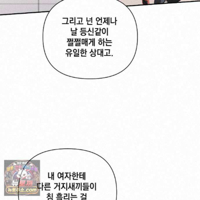 디 포 더티 29화 105
