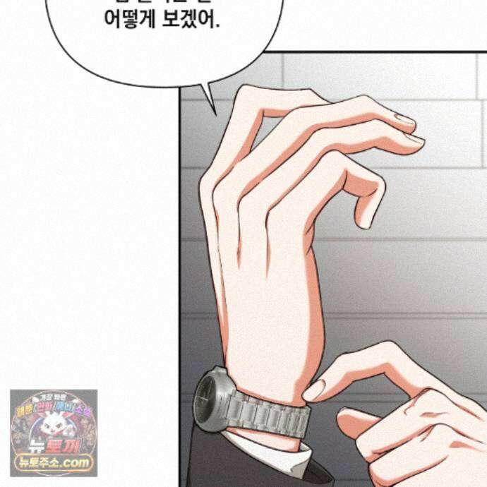 디 포 더티 29화 106
