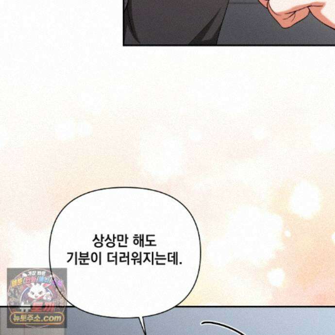 디 포 더티 29화 107