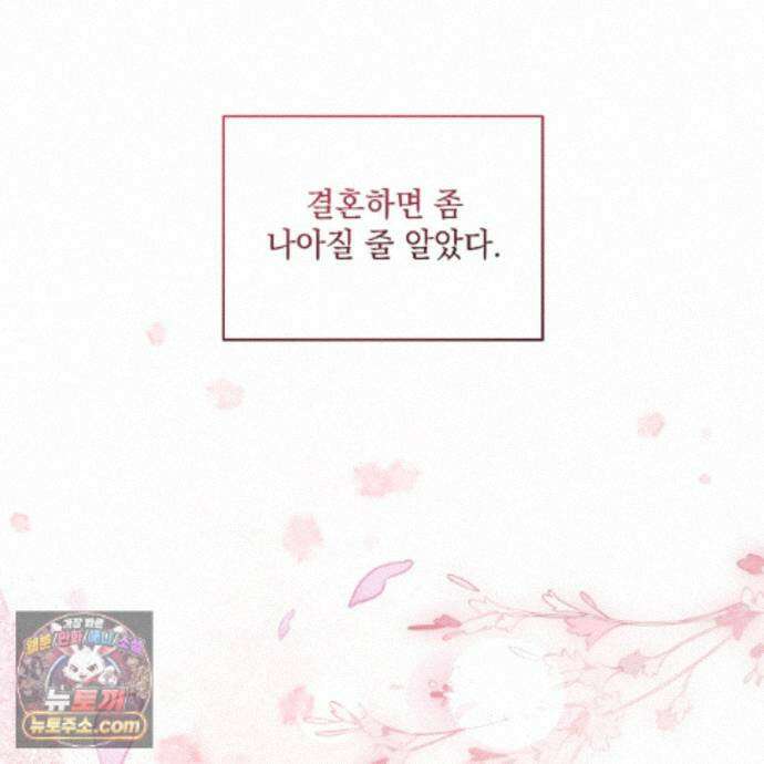디 포 더티 29화 111