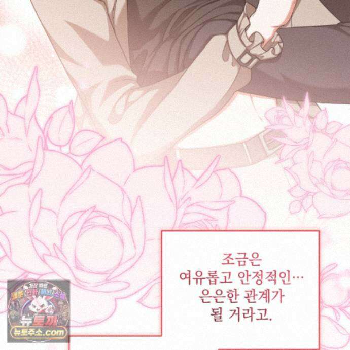 디 포 더티 29화 113