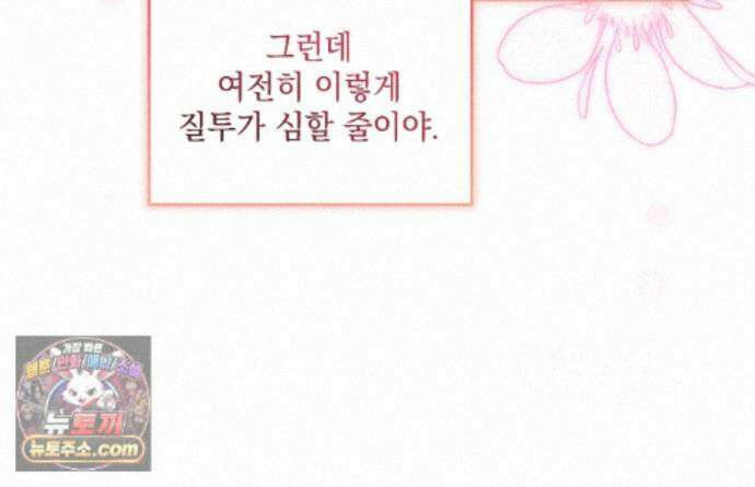 디 포 더티 29화 114