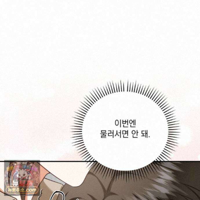 디 포 더티 29화 115