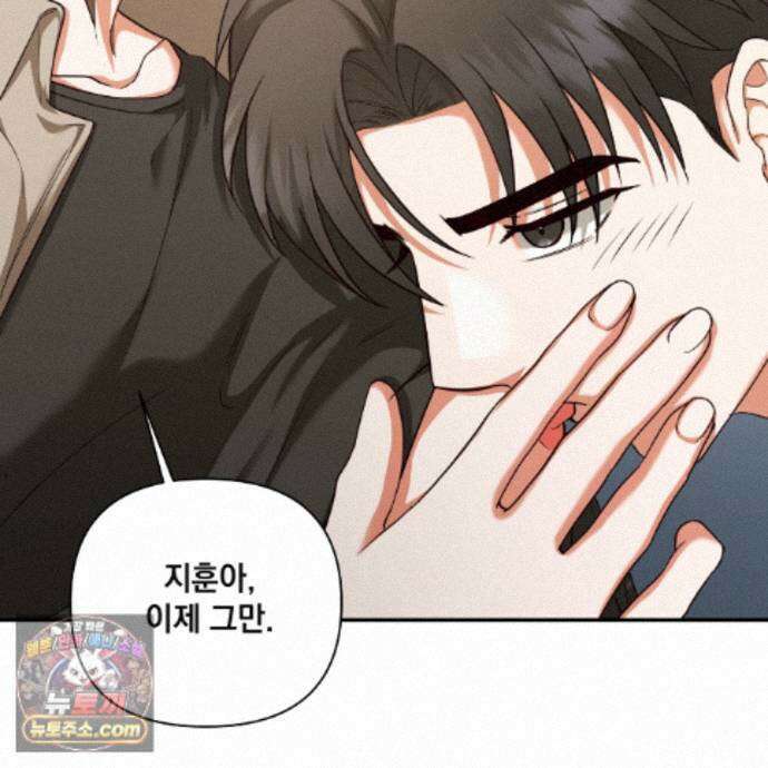 디 포 더티 29화 118